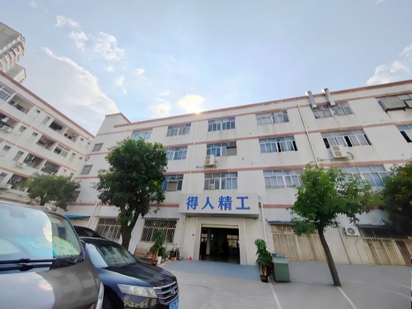 得人精工乔迁新厂，正式入住光明！